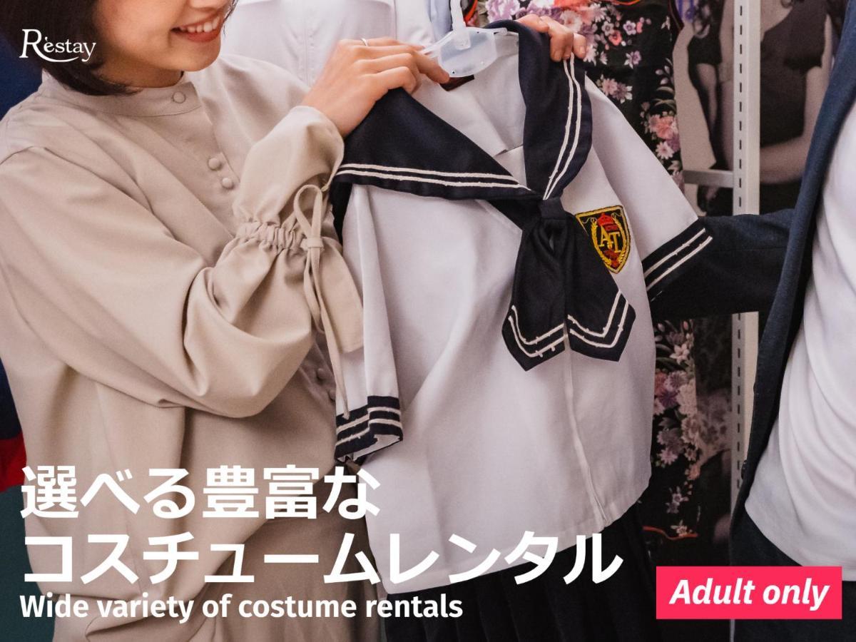 Restay Tokorozawa (Adults Only) Экстерьер фото