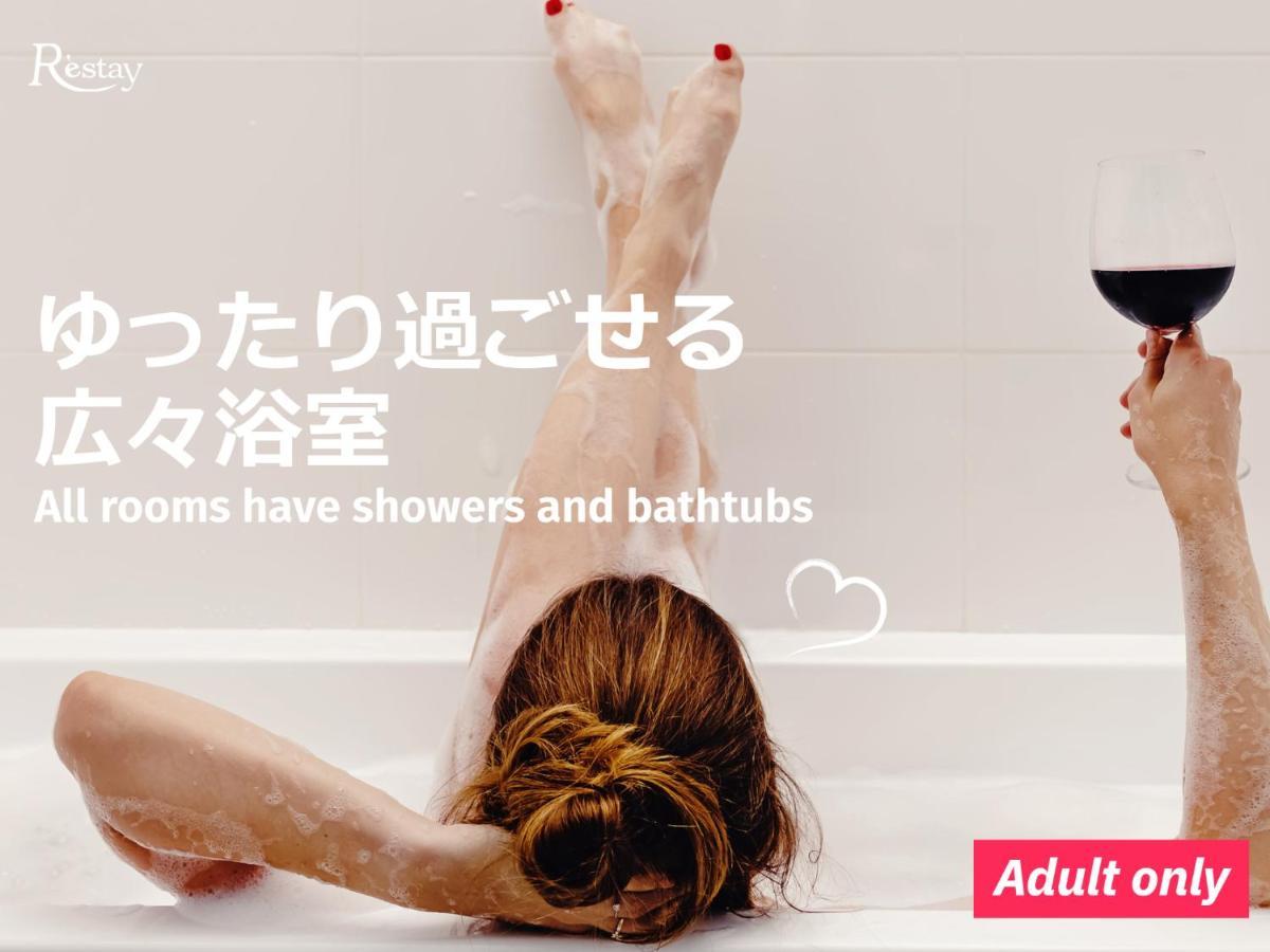 Restay Tokorozawa (Adults Only) Экстерьер фото