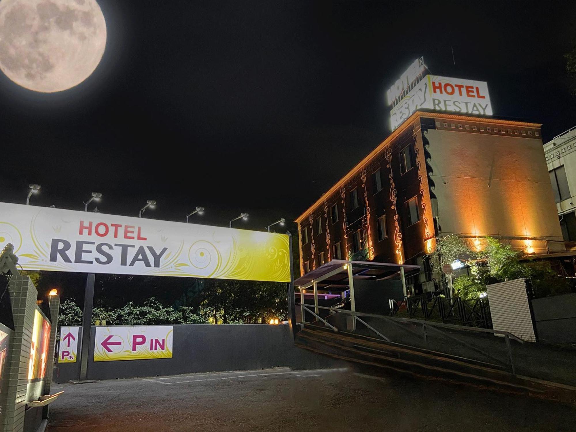 Restay Tokorozawa (Adults Only) Экстерьер фото